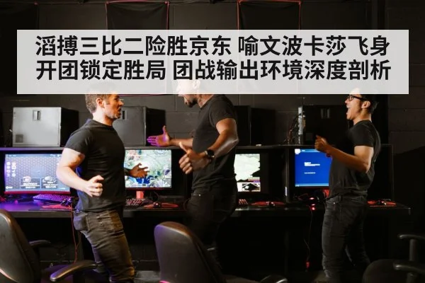LPL esports match