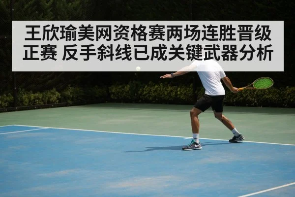 tennis backhand shot