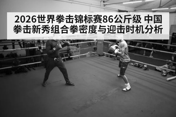 boxing sparring training gym